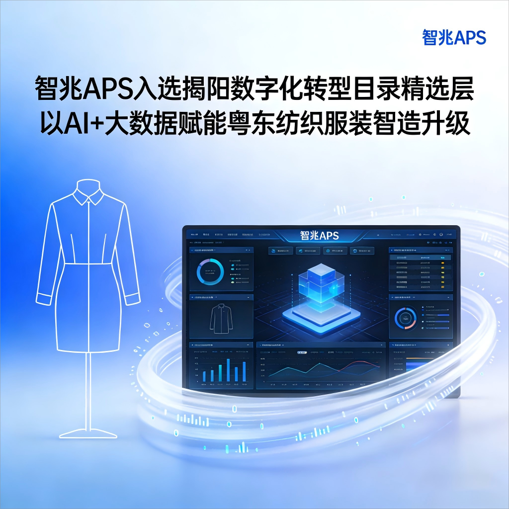 智兆APS3.png